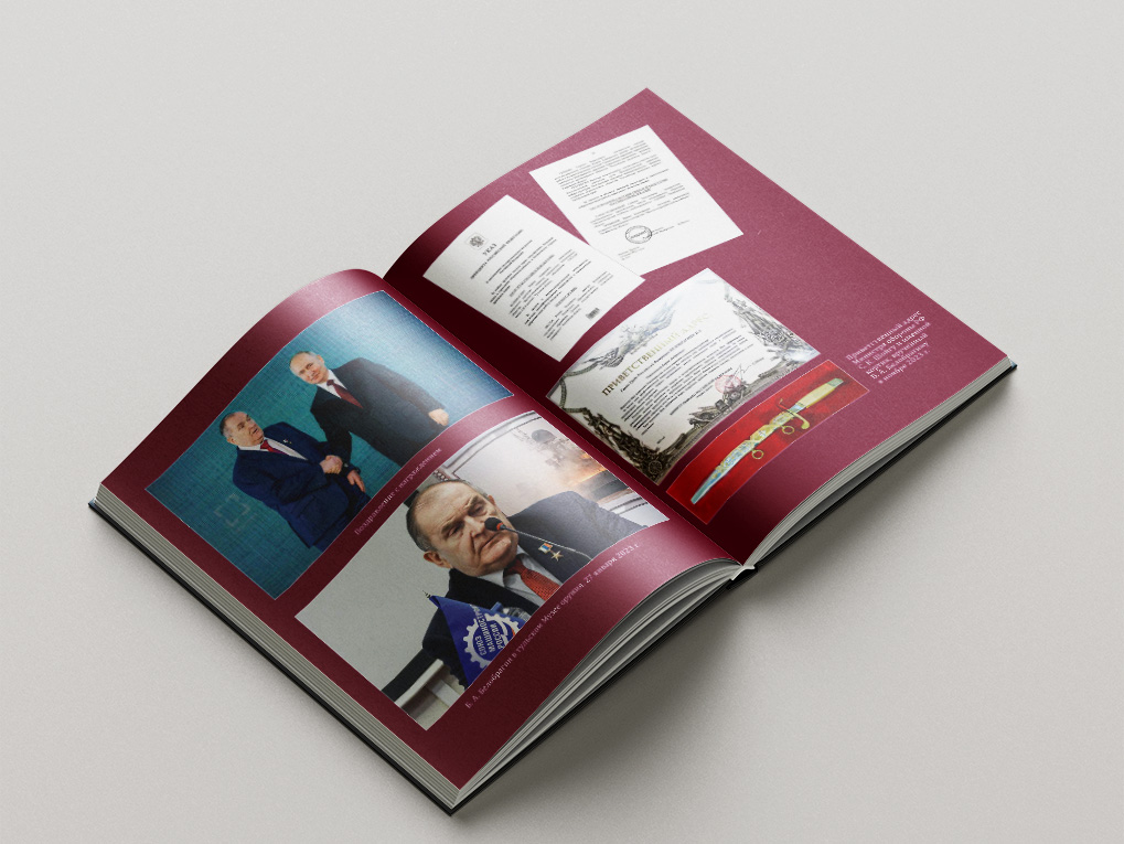 Сферы Белобрагина