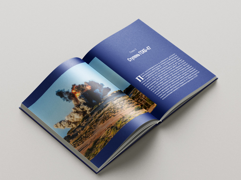 Горизонты Шамшева