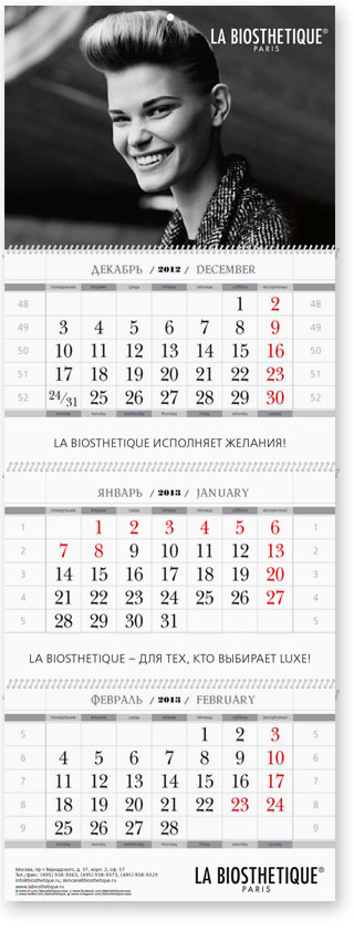 Дизайн квартального календаря La Biosthetique