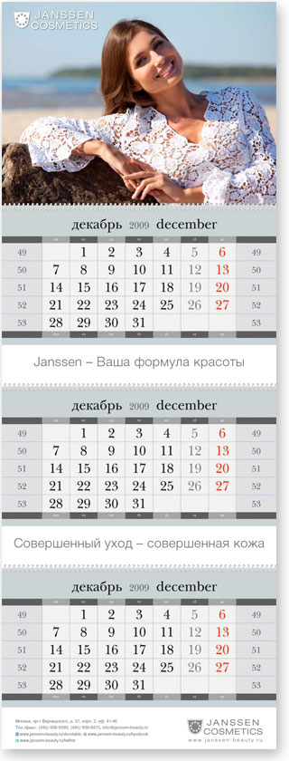 Дизайн квартального календаря Janssen