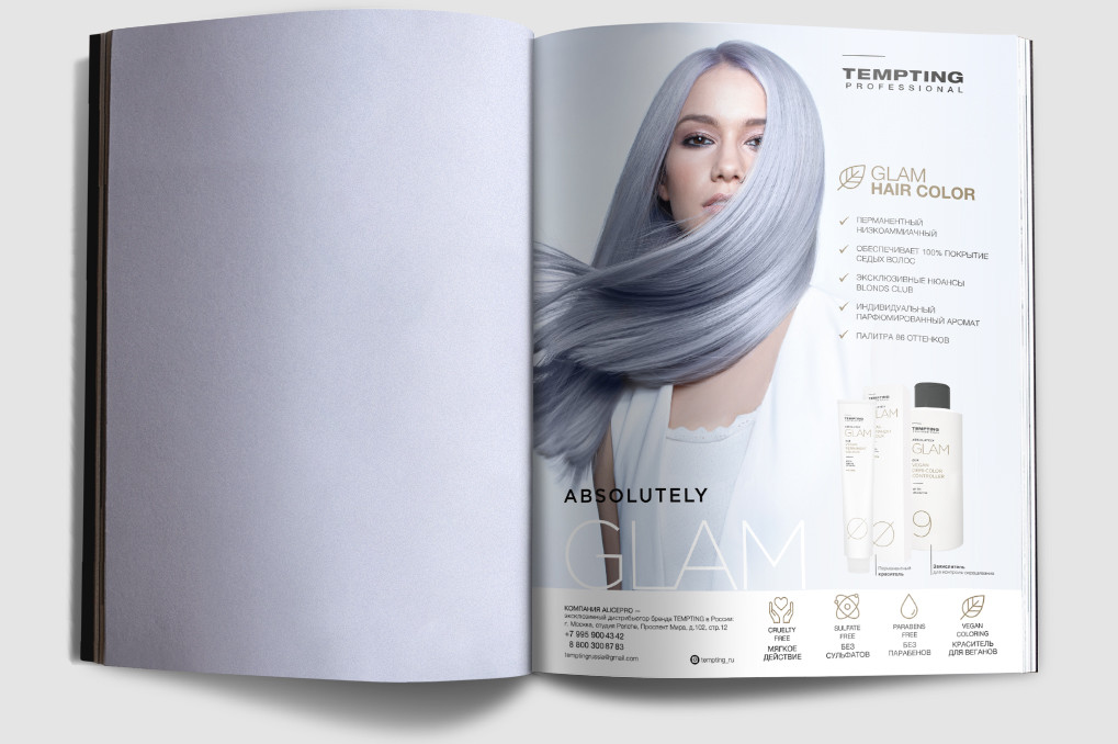 Рекламная полоса в журнал Estetica