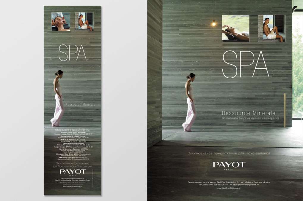 Рекламные модули Payot