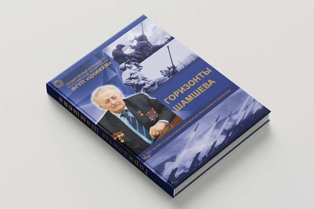 Вооружение и военная техника России.