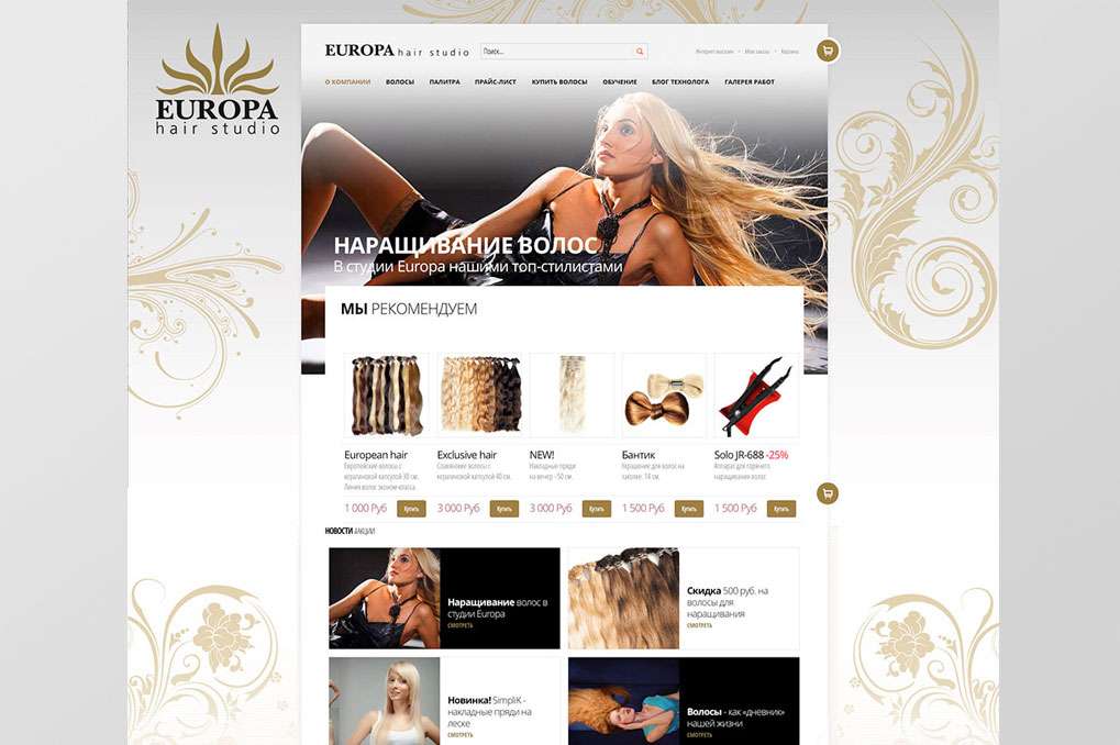 Сайт компании Europa hair studio