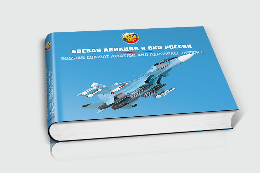 Боевая авиация и ВКО России