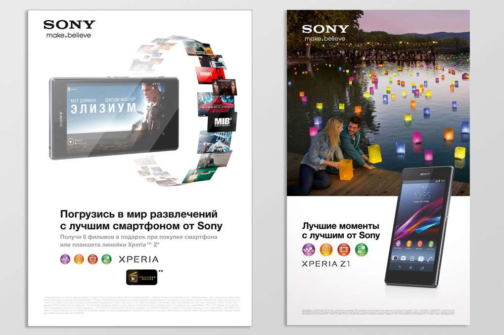Рекламные модули Sony
