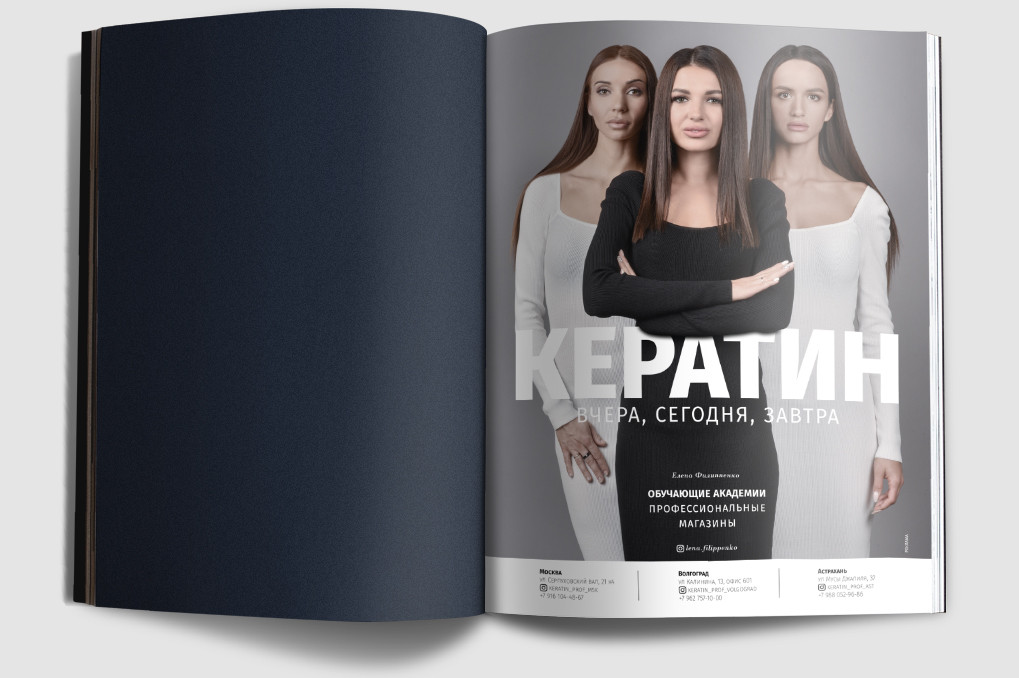 Рекламная полоса в журнал Estetica