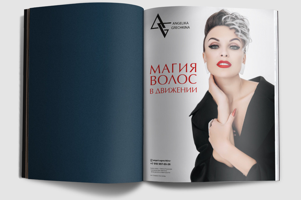 Рекламная полоса в журнал Estetica