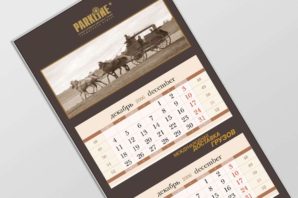 Квартальный календарь Parkline
